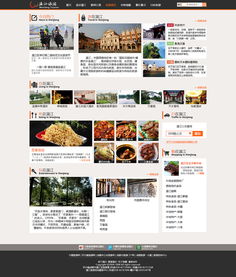 打造沉浸式旅游网站设计的核心要素与实践策略