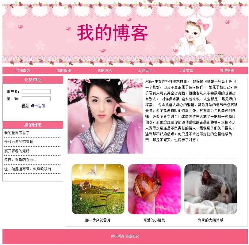 asp个人博客网站管理系统毕业设计源代码.asp acces